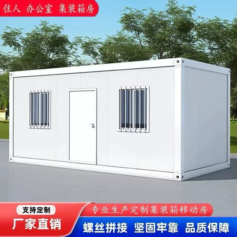 广元板房